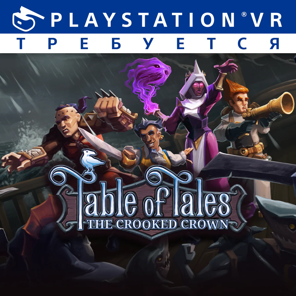 Table of Tales: The Crooked Crown