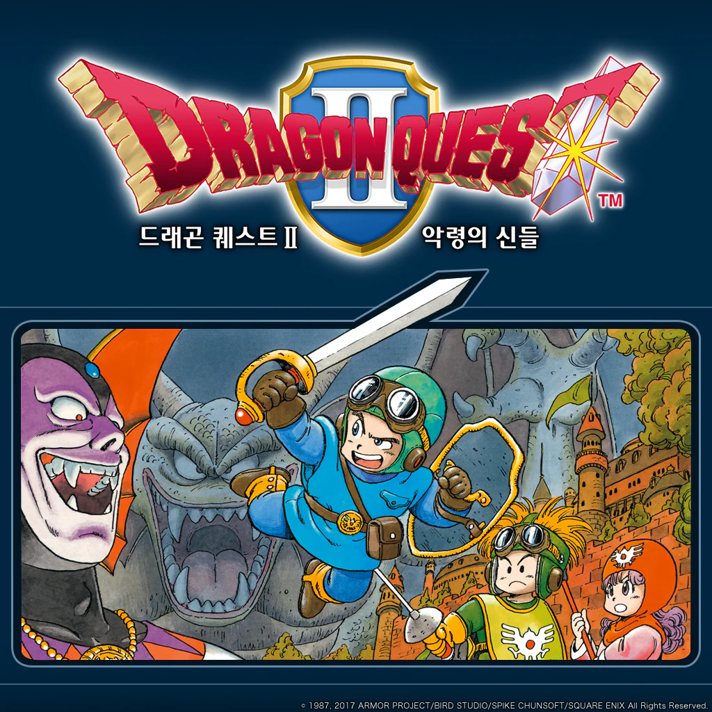 DRAGON QUEST II 악령의 신들 (한국어판)