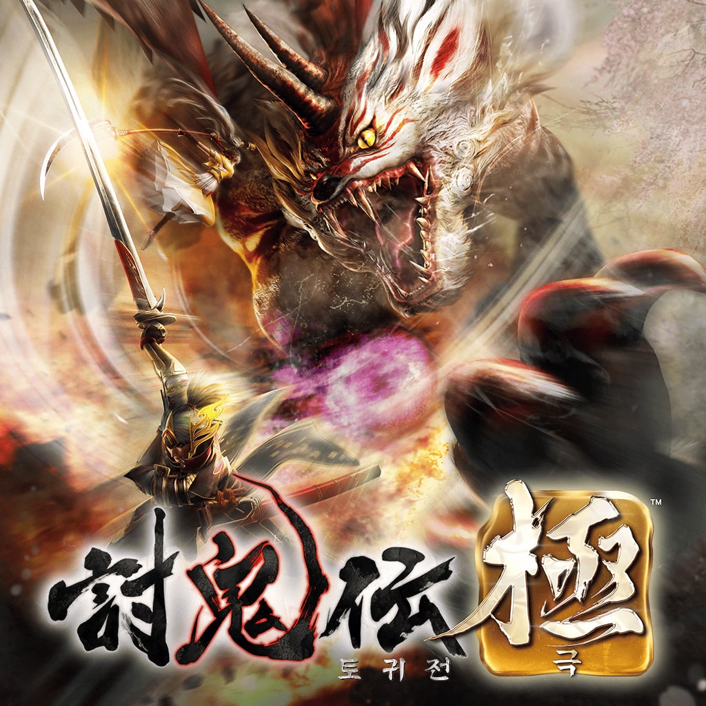 토귀전 극 (한국어판)