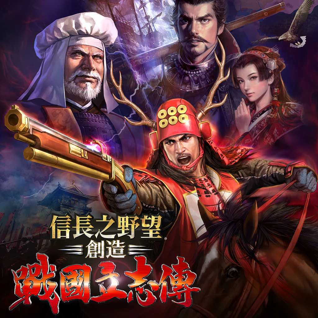 NOBUNAGA'S AMBITION: Souzou Sengoku Risshiden (Chinese Ver.)
