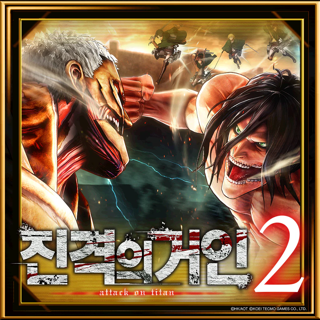 진격의거인２ Digital Deluxe Edition (한국어판)