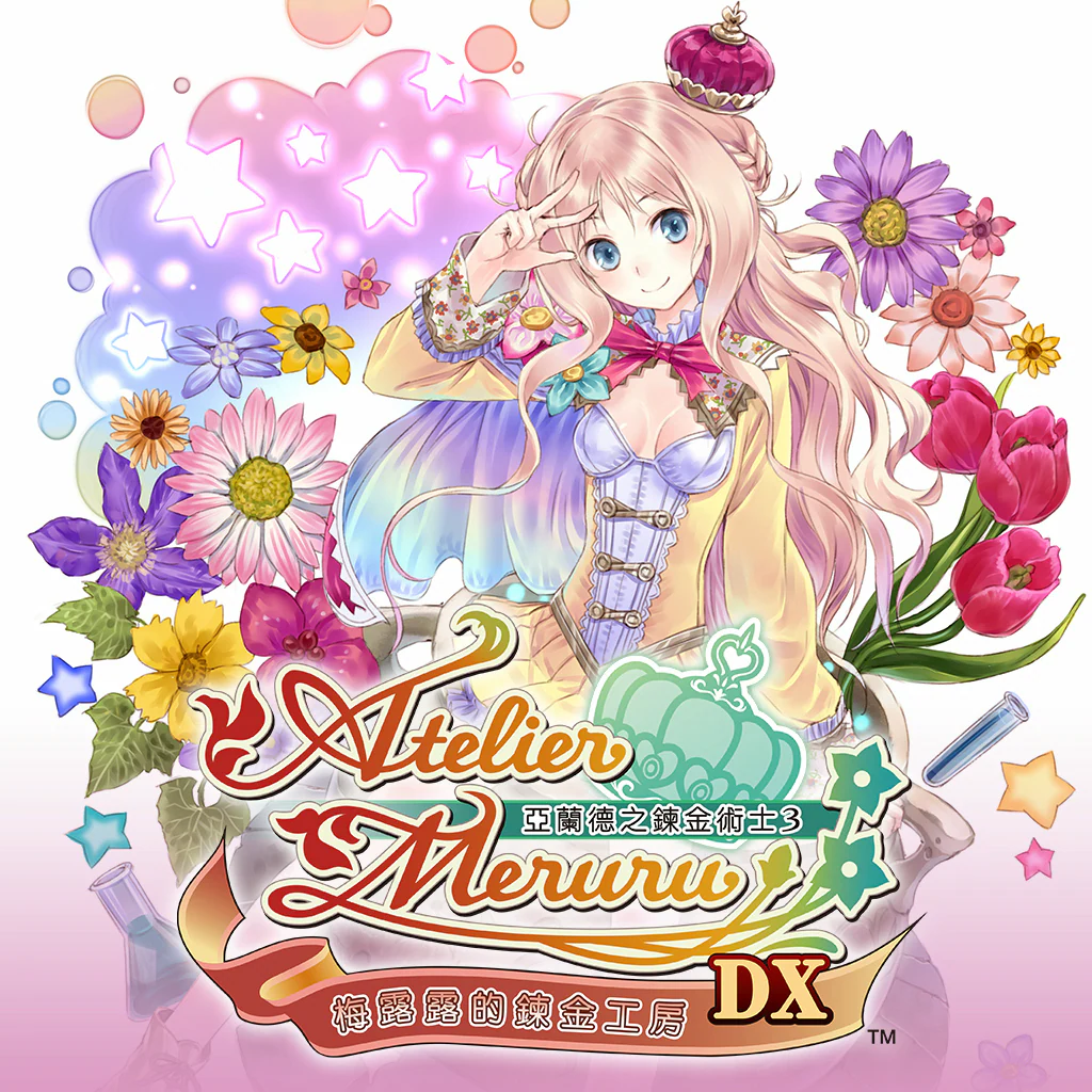 Atelier Meruru ~The Apprentice of Arland~ DX (Chinese Ver.)