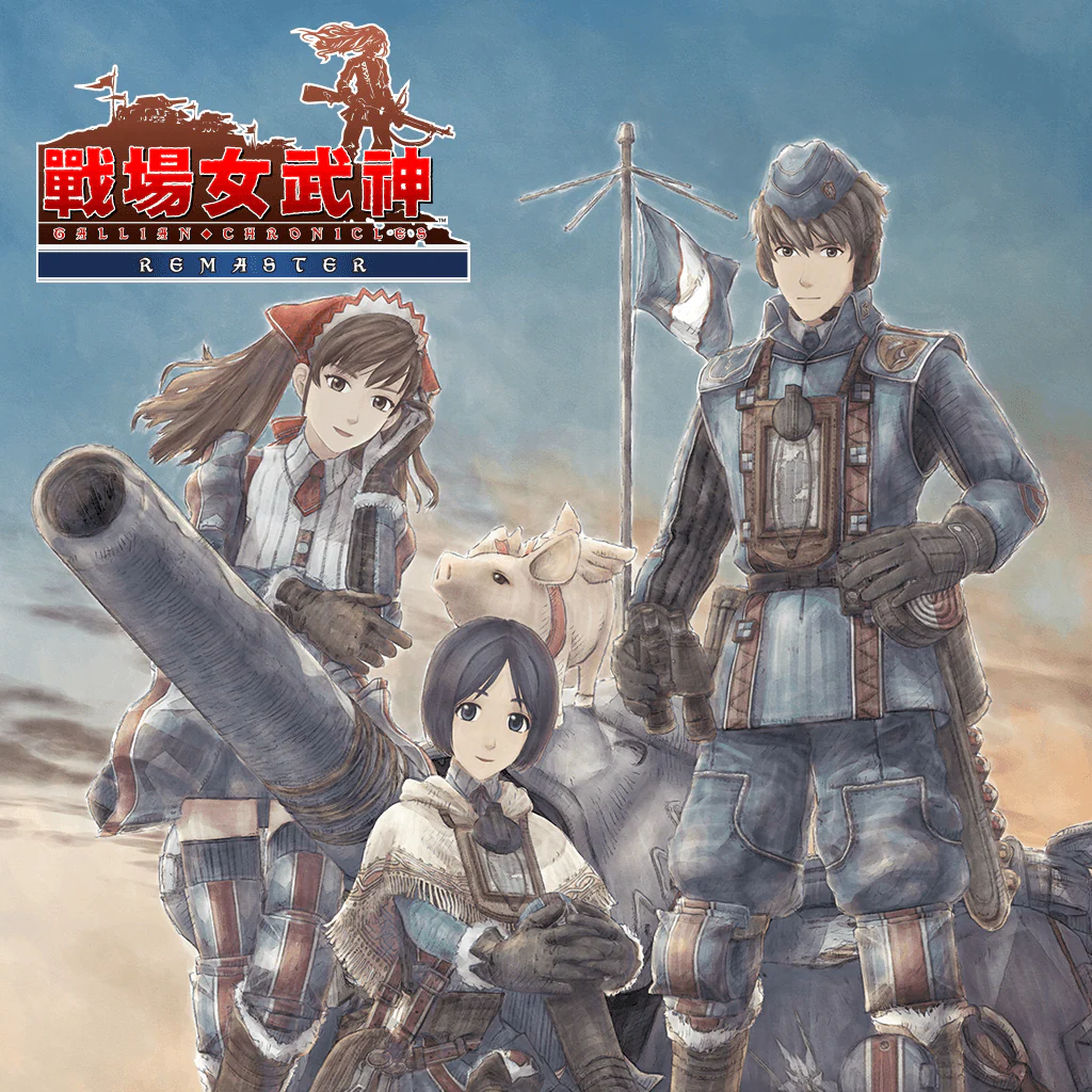 Valkyria Chronicles Remasterd (Chinese Ver.)