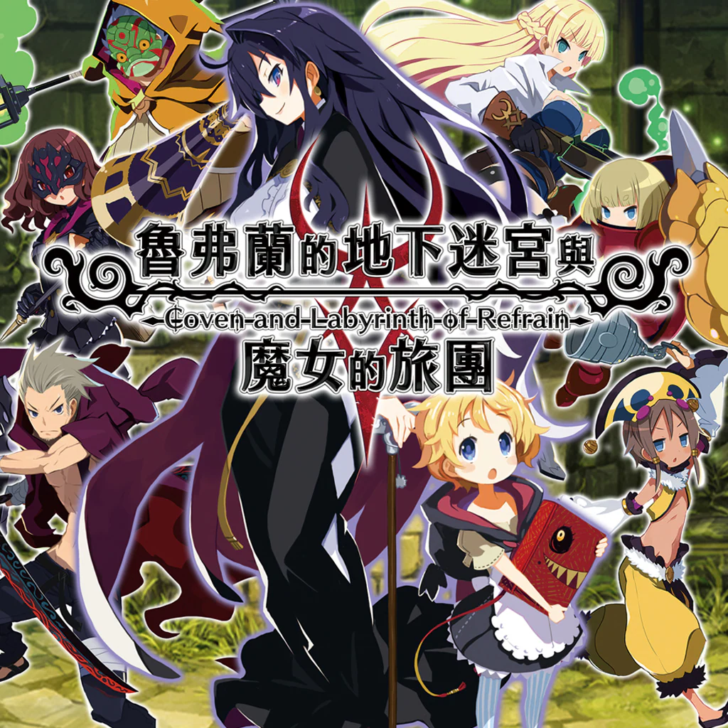 Coven and Labyrinth of Refrain (Chinese Ver.)