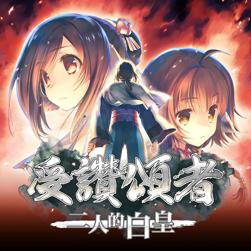 Utawarerumono: Futari no Hakuoro (Chinese/Korean Ver.)