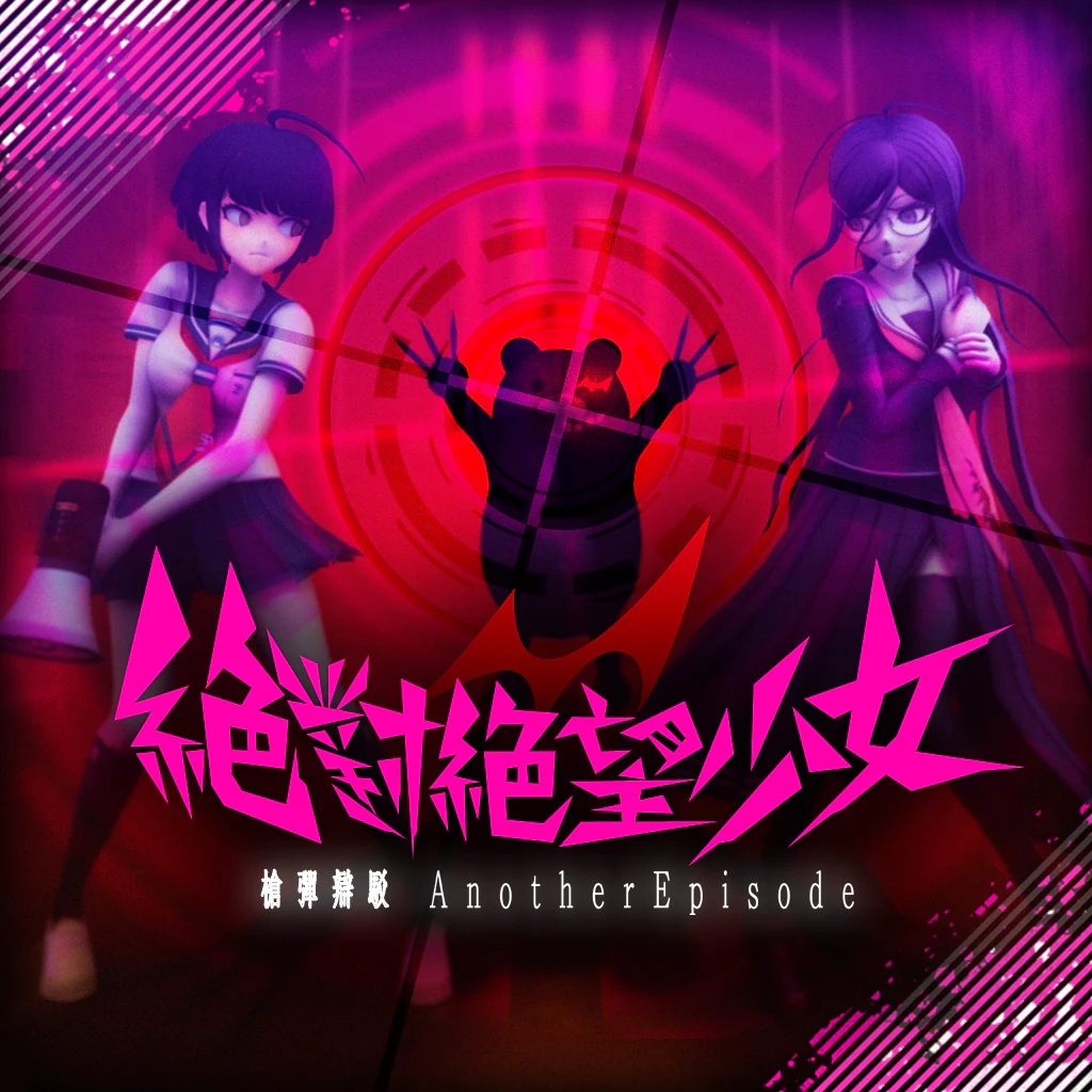 Danganronpa Another Episode: Ultra Despair Girls (English/Chinese Ver.)