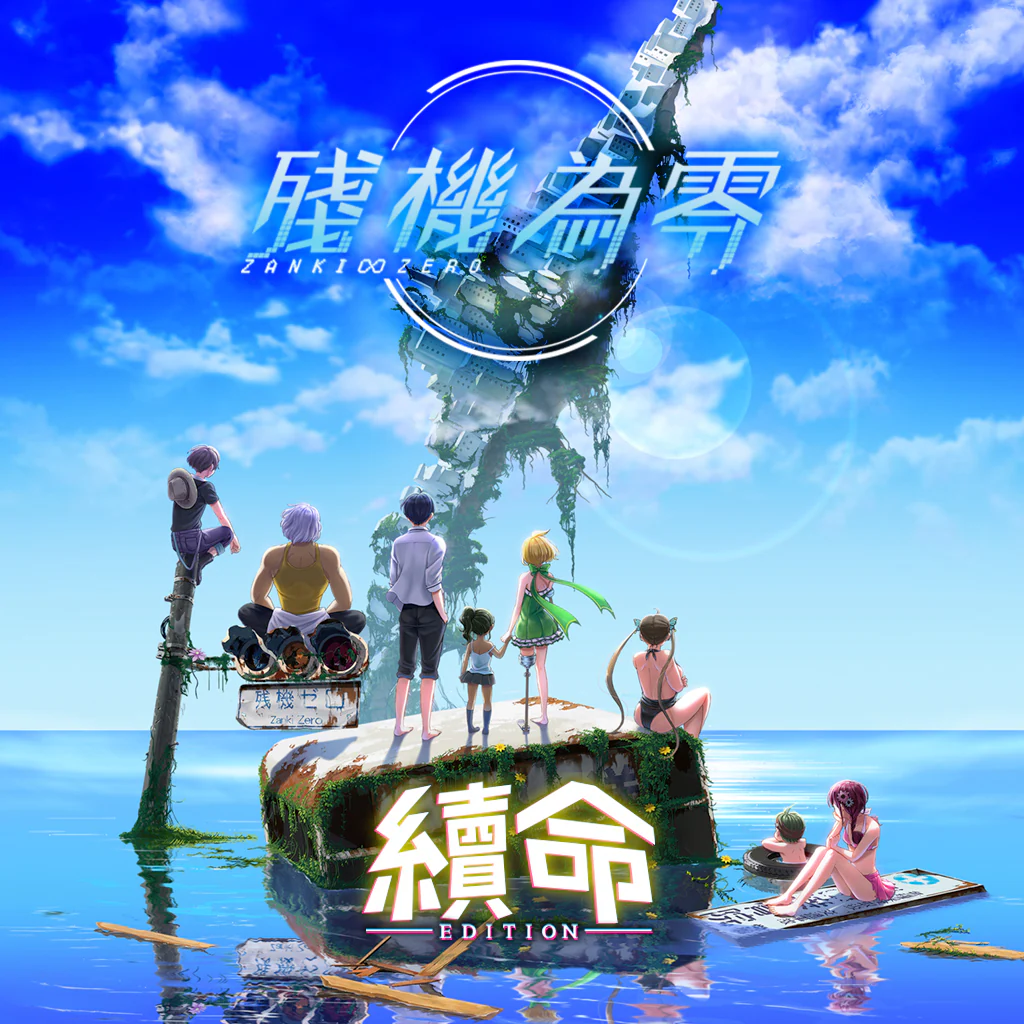ZANKI ZERO EXTEND-EDITION- (English/Chinese Ver.)