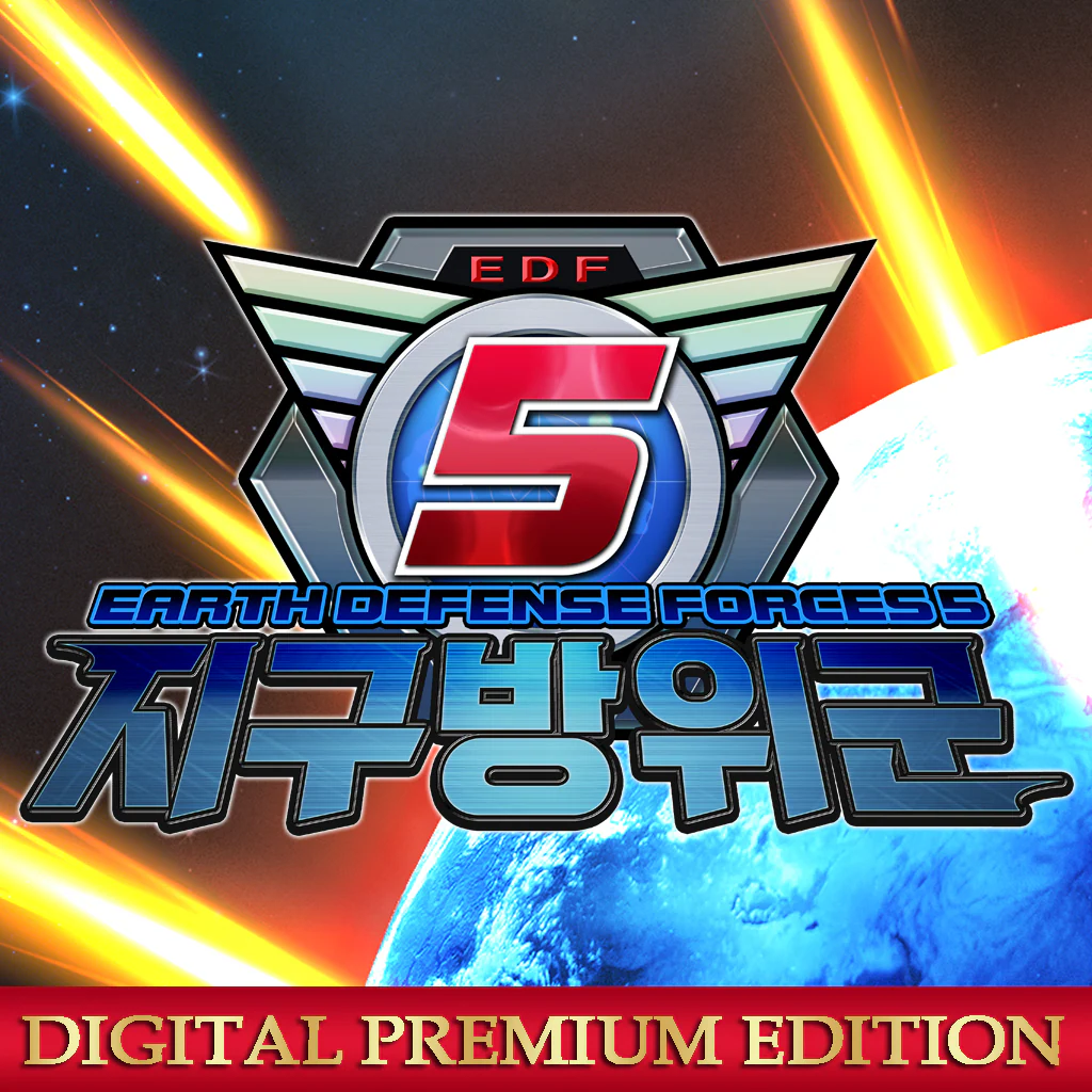 지구방위군 5 디지털 프리미엄 에디션 (한국어판)