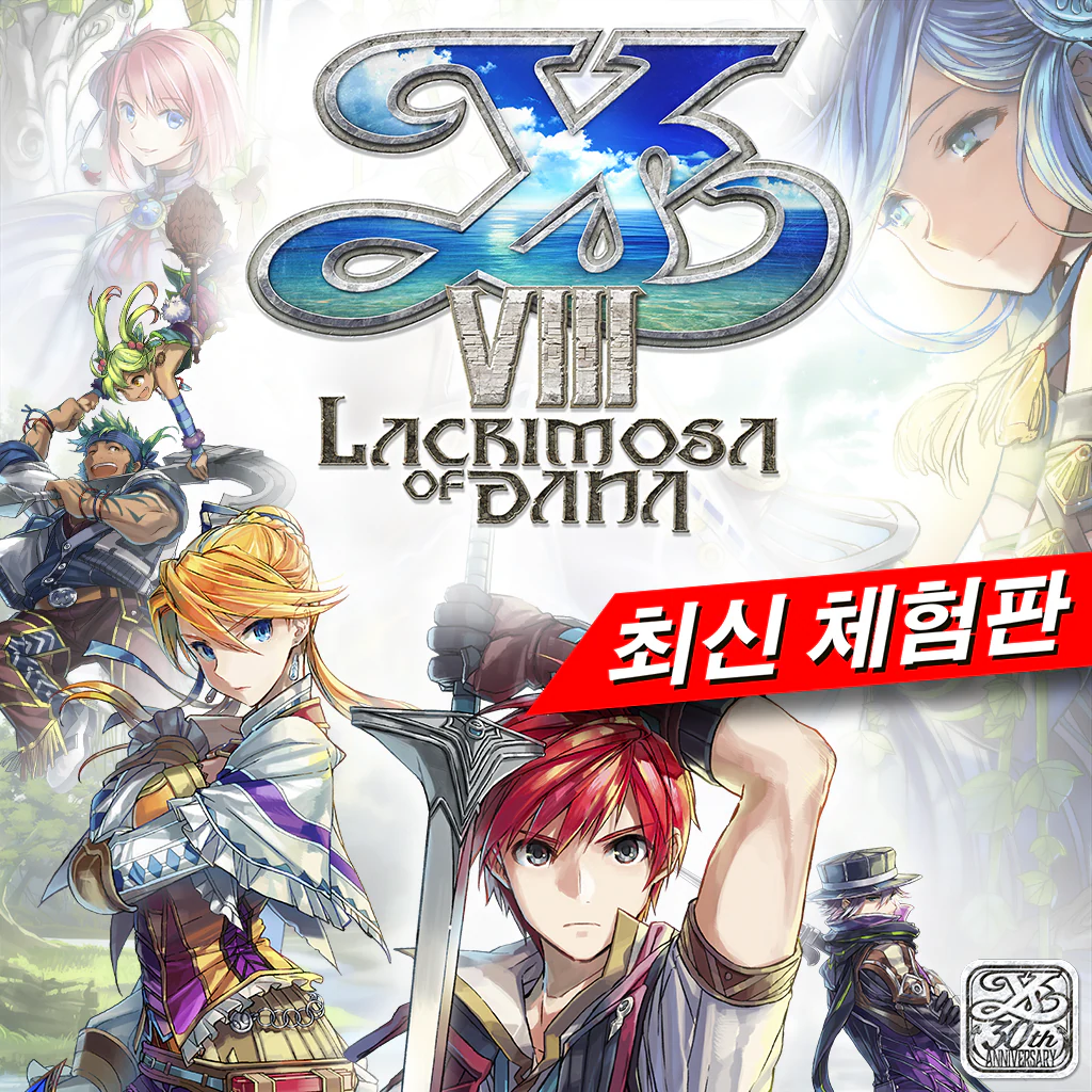 이스 VIII -Lacrimosa of DANA- 체험판 (한국어판)