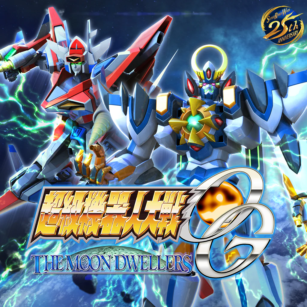 SUPER ROBOT WARS OG THE MOON DWELLERS (Chinese Ver.)