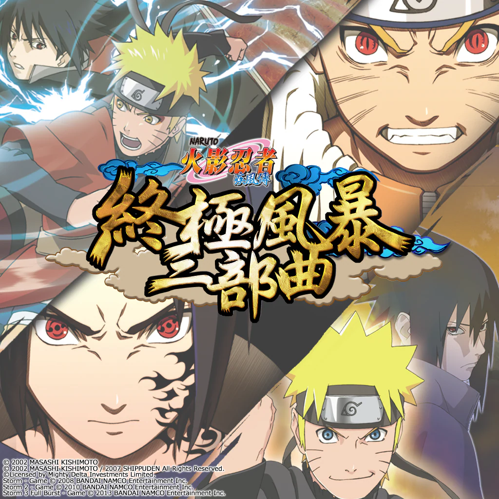 NARUTO SHIPPUDEN: Ultimate Ninja STORM TRILOGY