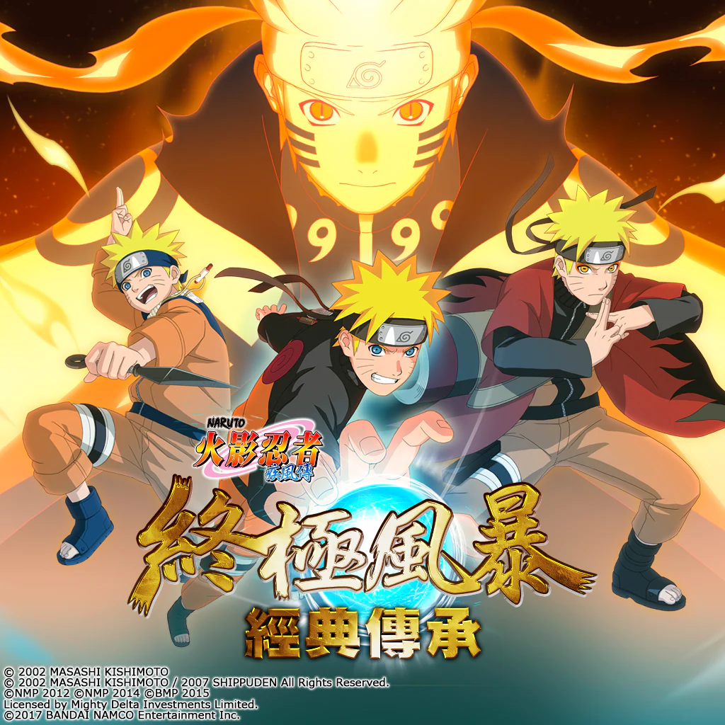 NARUTO SHIPPUDEN: Ultimate Ninja STORM LEGACY (Chinese/Japanese Ver.)