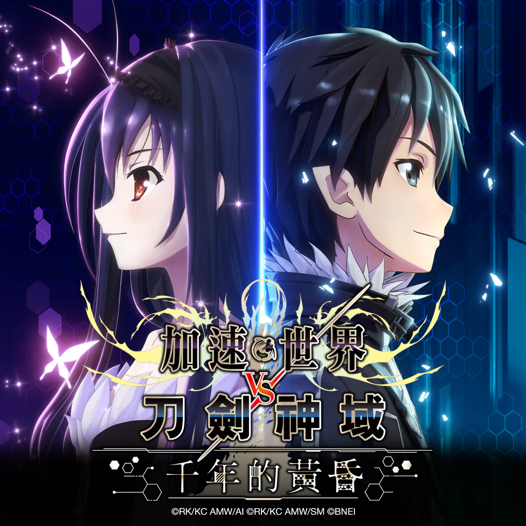 Accel World vs Sword Art Online: Millennium Twilight (Chinese/Korean Ver.)