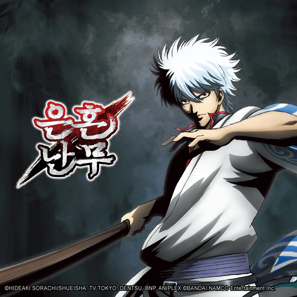 은혼난무 (한국어판)