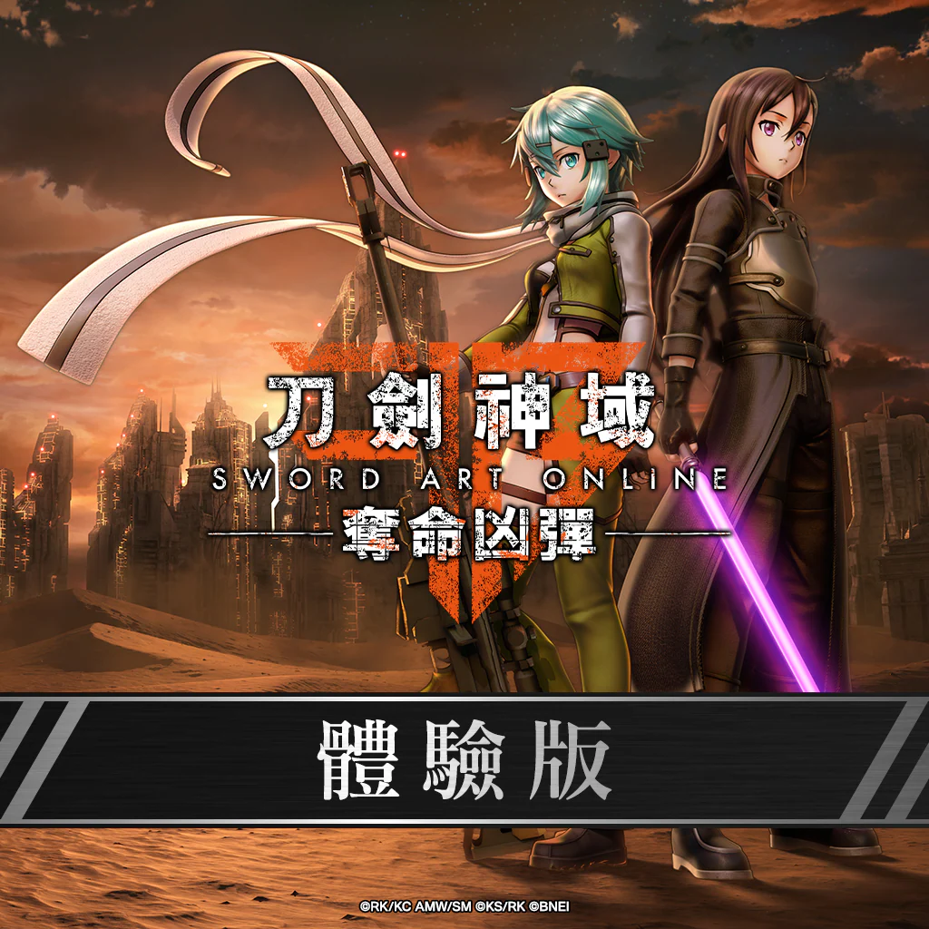 SWORD ART ONLINE: FATAL BULLET TRIAL VERSION (Chinese/Korean Ver.)