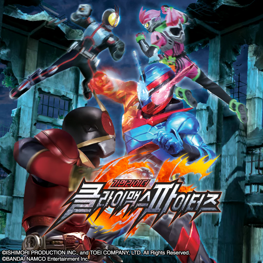 가면라이더 클라이맥스 파이터즈 (한국어판)