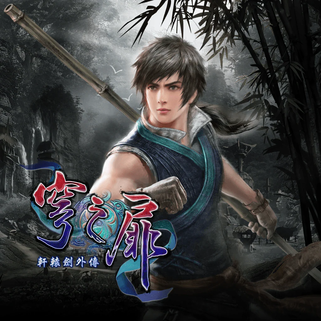 Xuan Yuan Sword: the Gate of Firmament (English/Chinese Ver.)