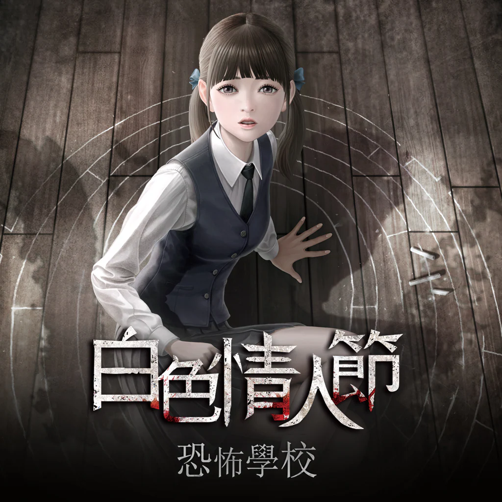 White Day: A Labyrinth Named School (English/Chinese/Korean Ver.)