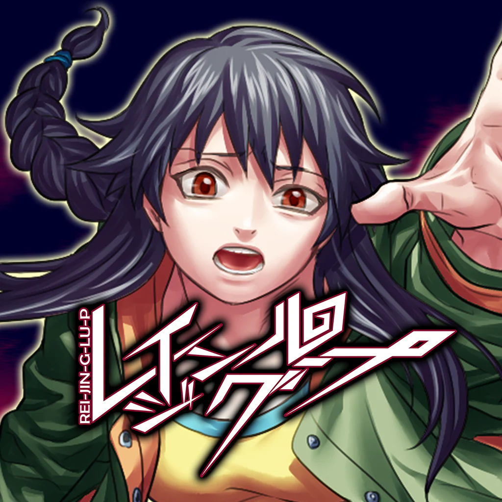 レイジングループ