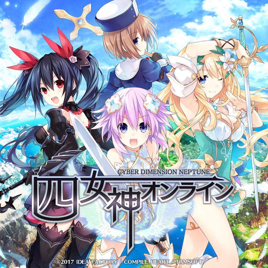 四女神オンライン CYBER DIMENSION NEPTUNE