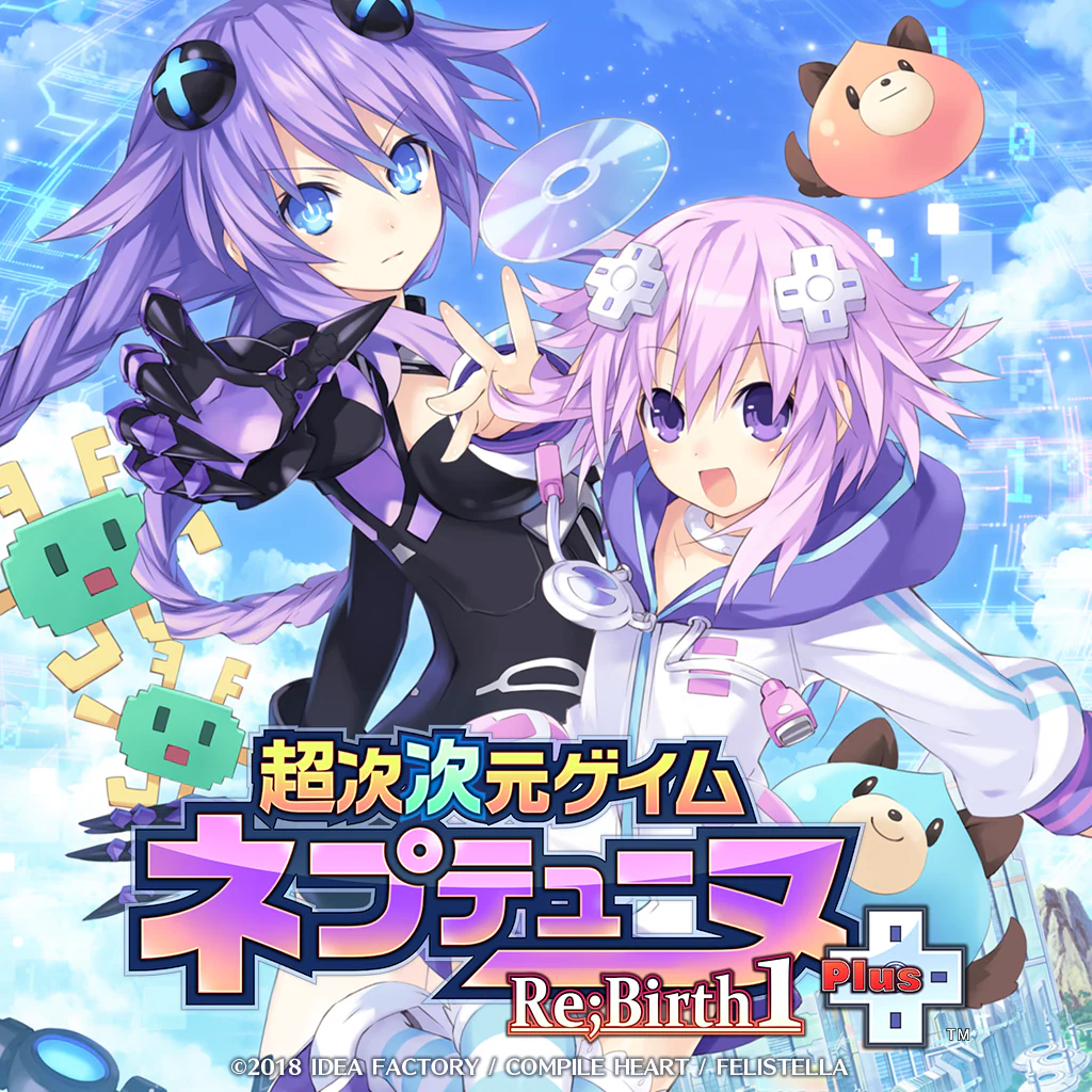 超次次元ゲイム ネプテューヌRe;Birth1＋
