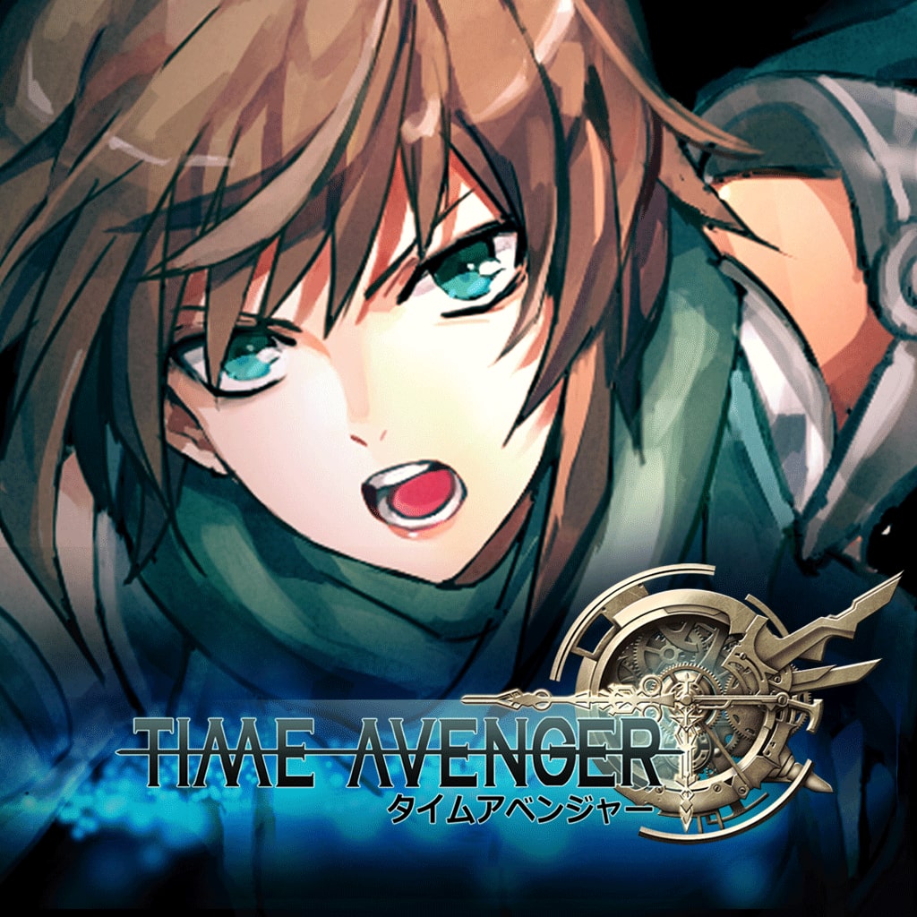 タイムアベンジャー