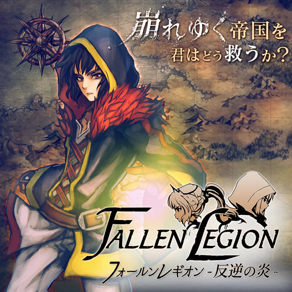 Fallen Legion -反逆の炎-