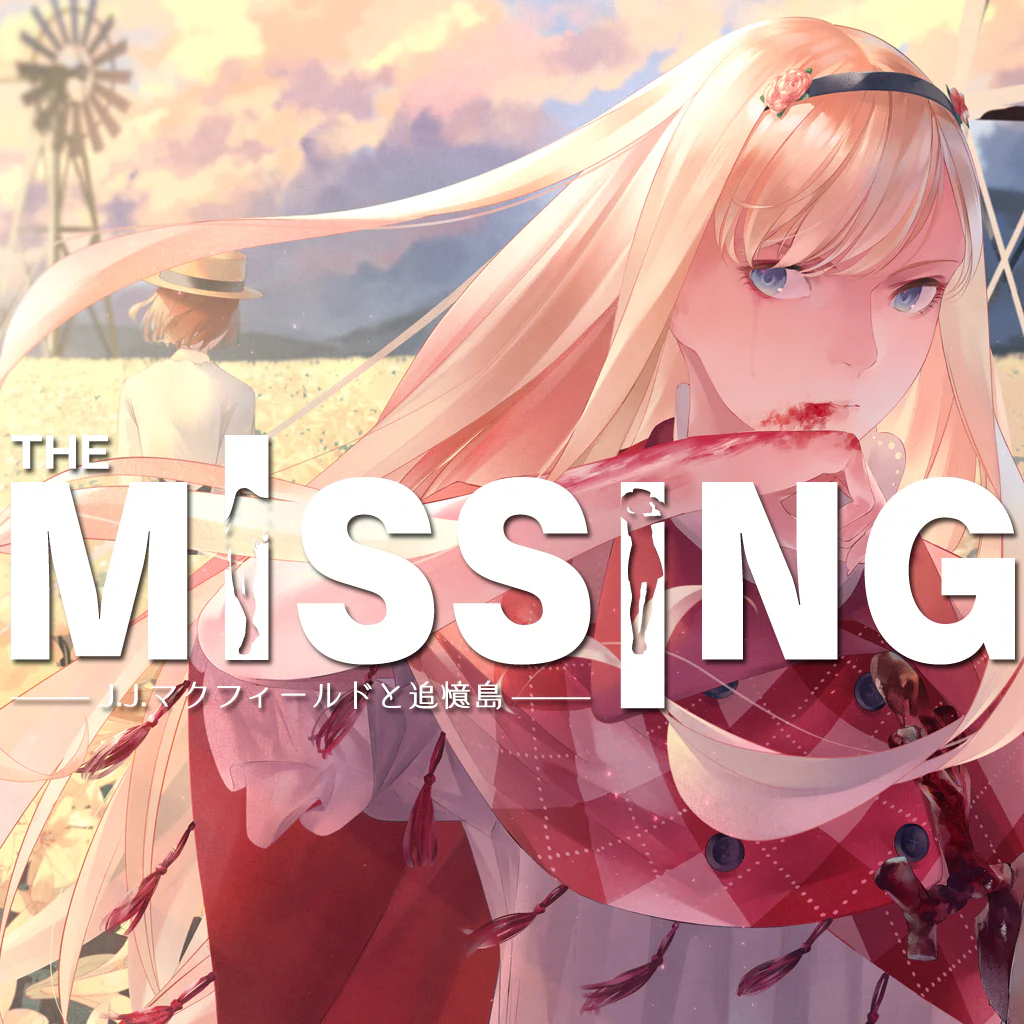 The MISSING - J.J.マクフィールドと追憶島 -