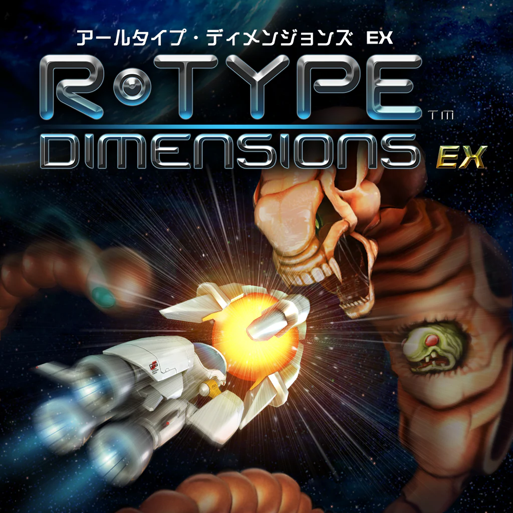 R-Type Dimensions EX （アールタイプ・ディメンジョンズ EX）