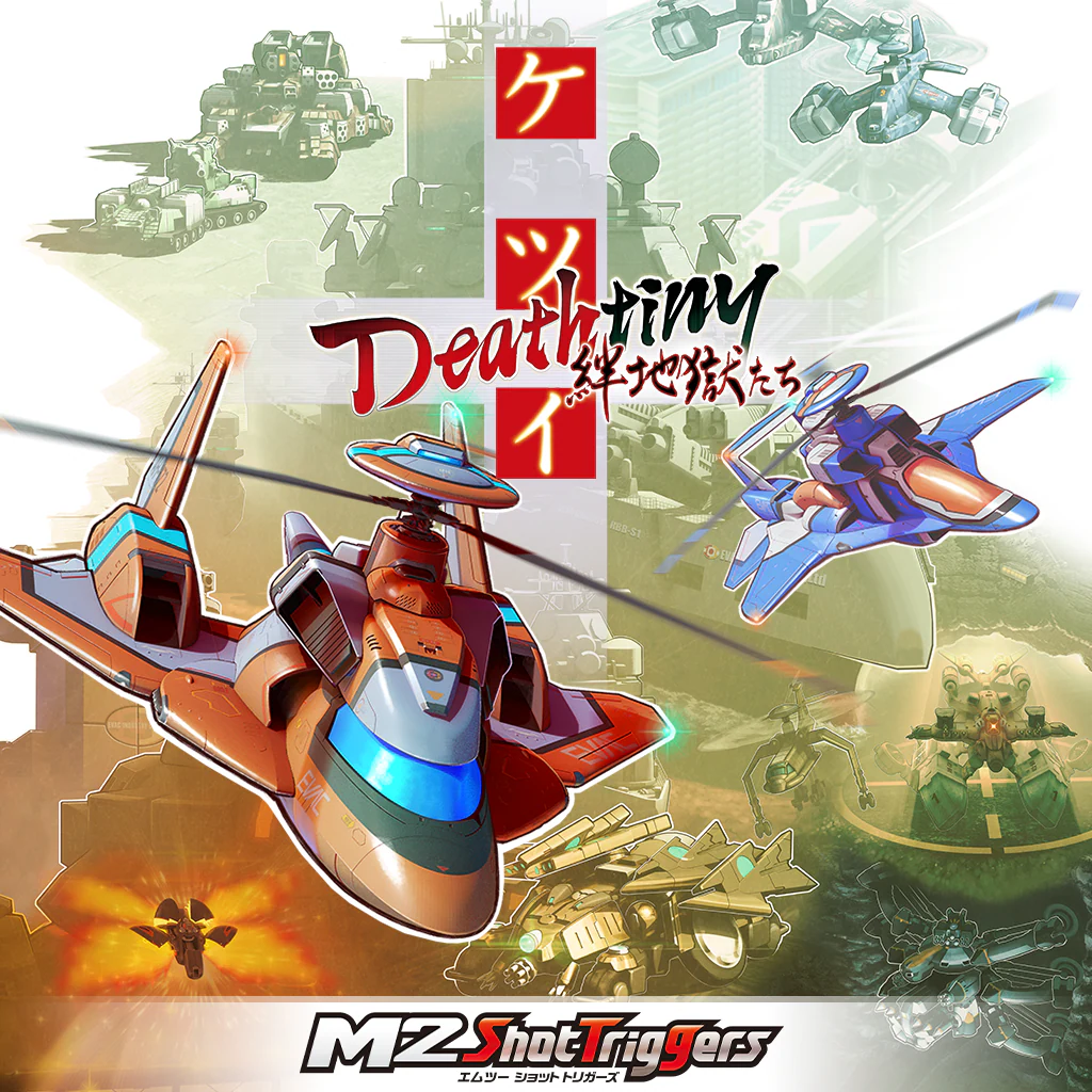 ケツイ Deathtiny ～絆地獄たち～