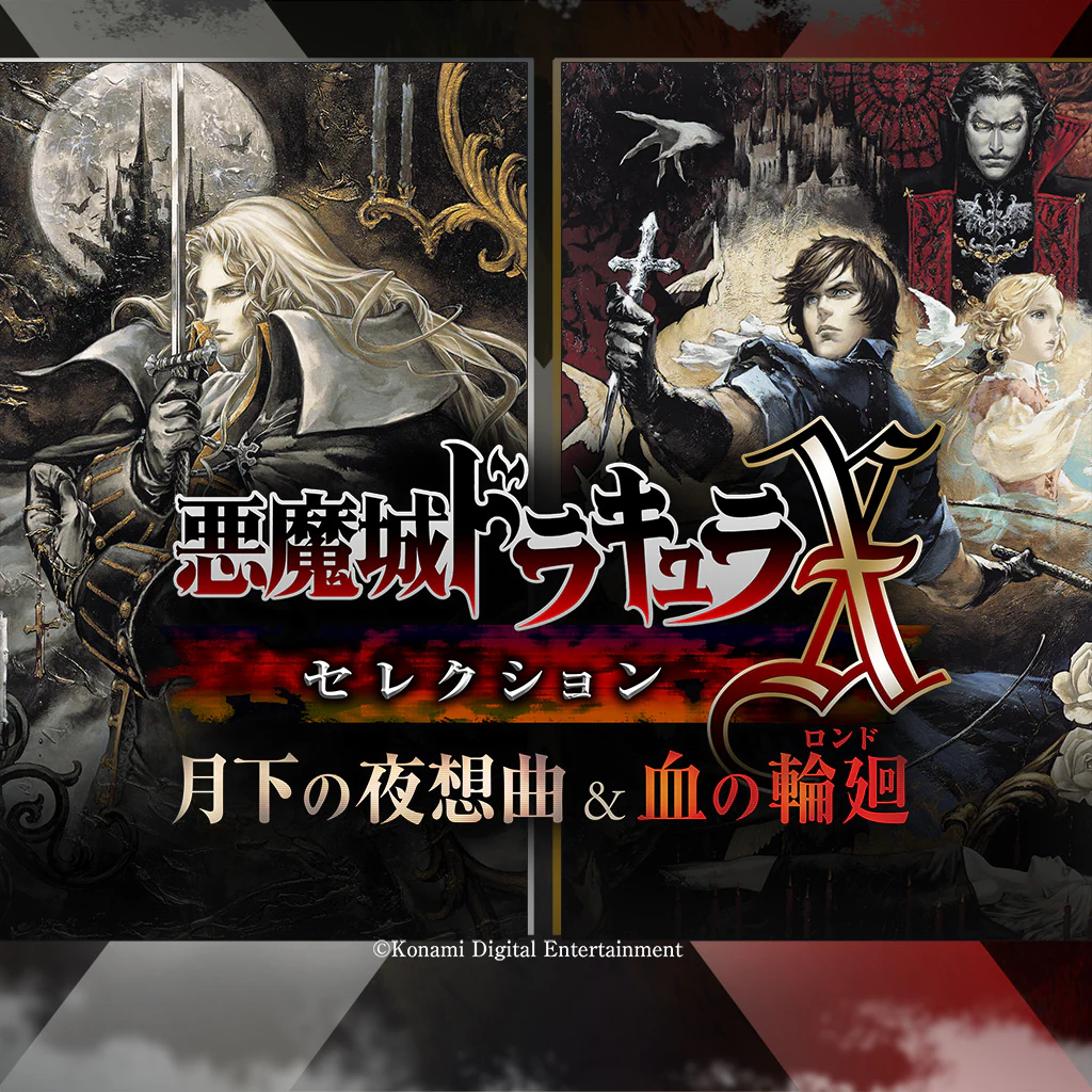Castlevania Requiem:Symphony of the Night ＆ Rondo of Blood (Japanese Ver.)