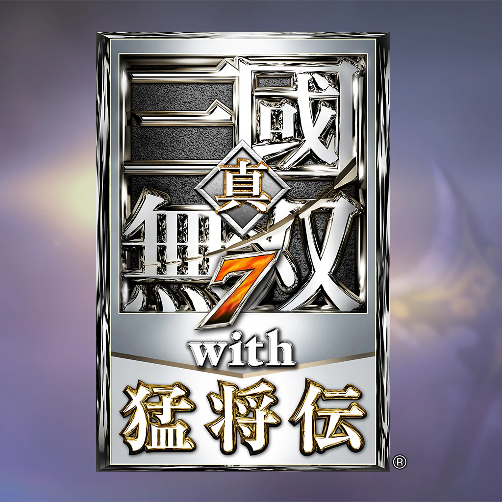 真・三國無双７ with 猛将伝