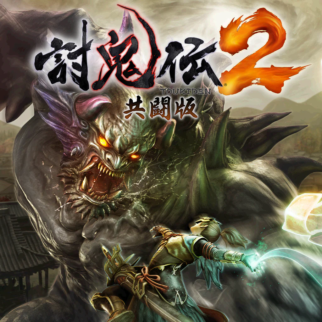 討鬼伝２ 共闘版