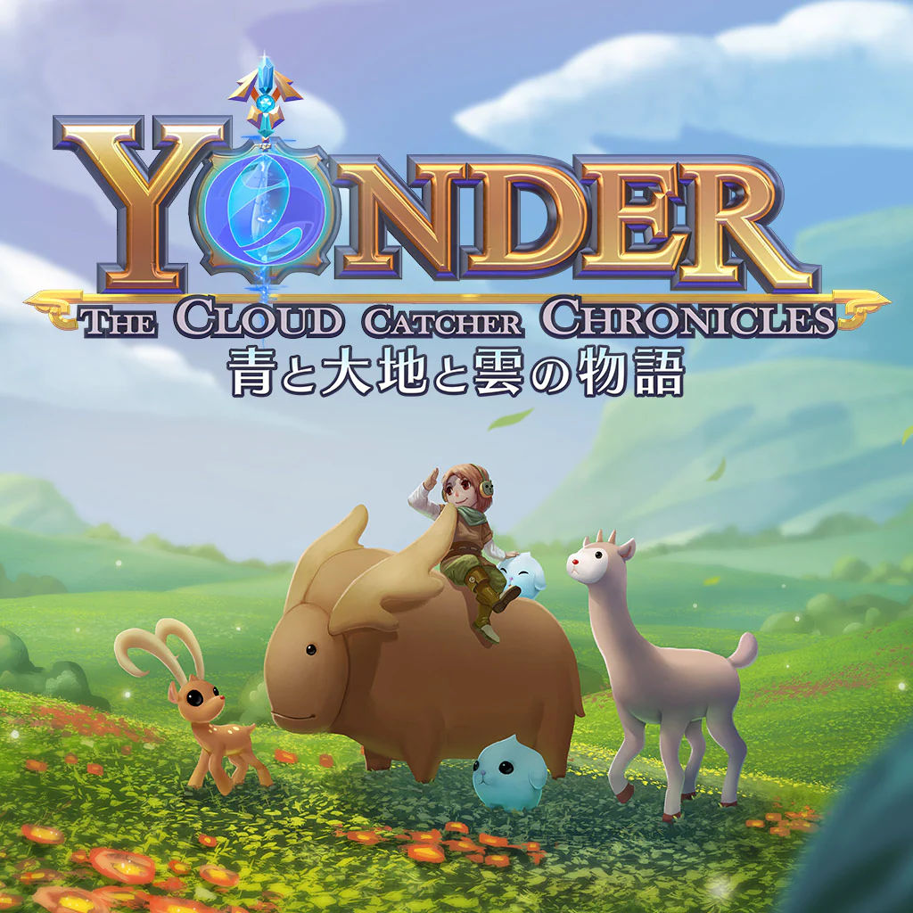 Yonder: 青と大地と雲の物語