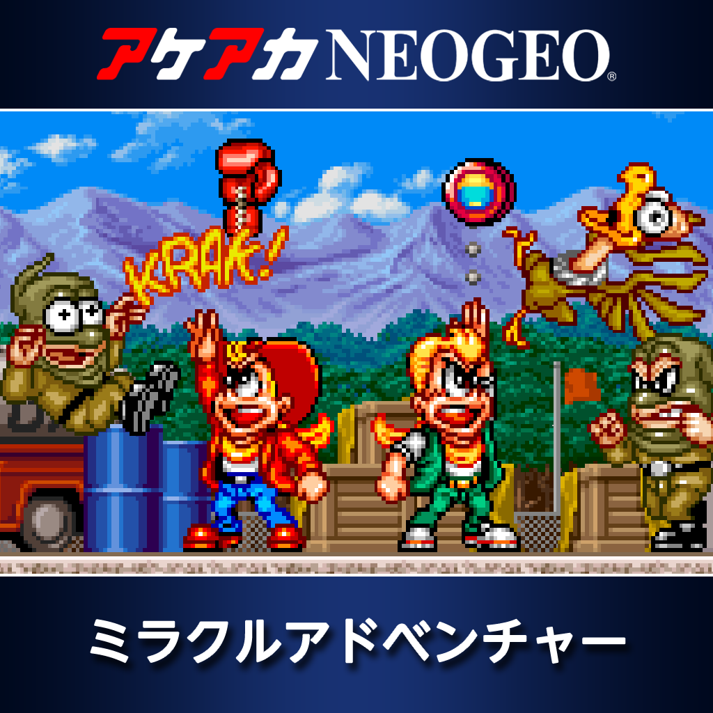 アケアカNEOGEO ミラクルアドベンチャー
