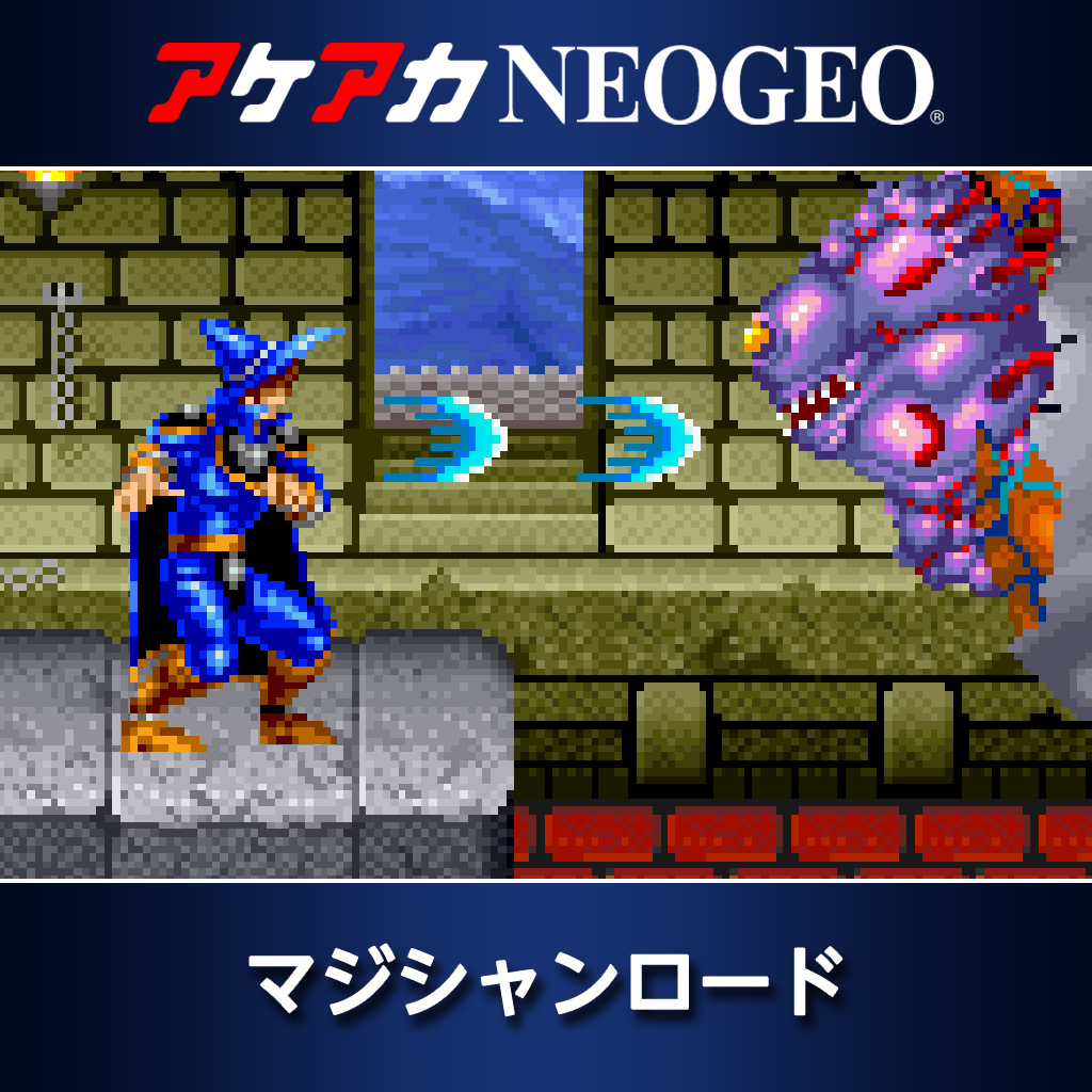 アケアカNEOGEO マジシャンロード