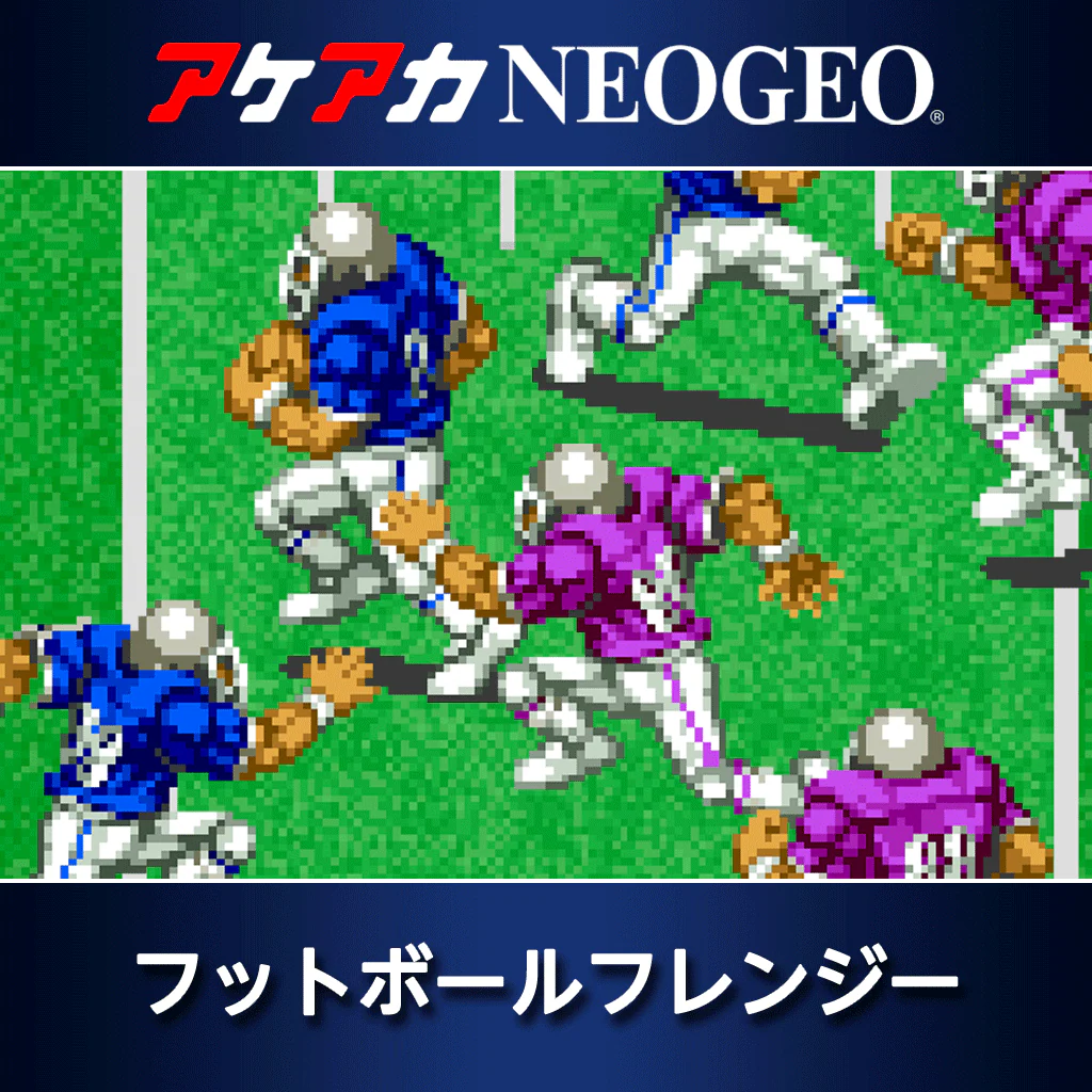 アケアカNEOGEO フットボールフレンジー
