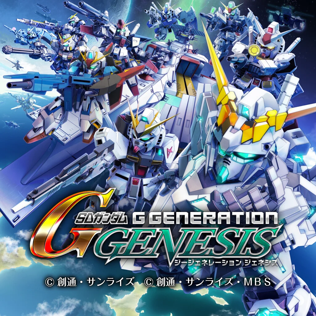 SDガンダム ジージェネレーション ジェネシス