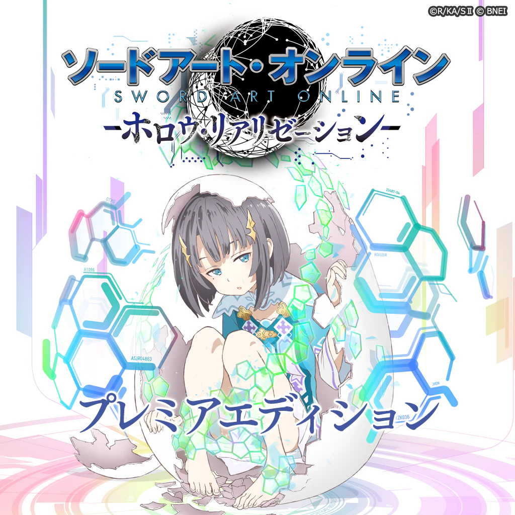 ソードアート・オンライン ―ホロウ・リアリゼーション―