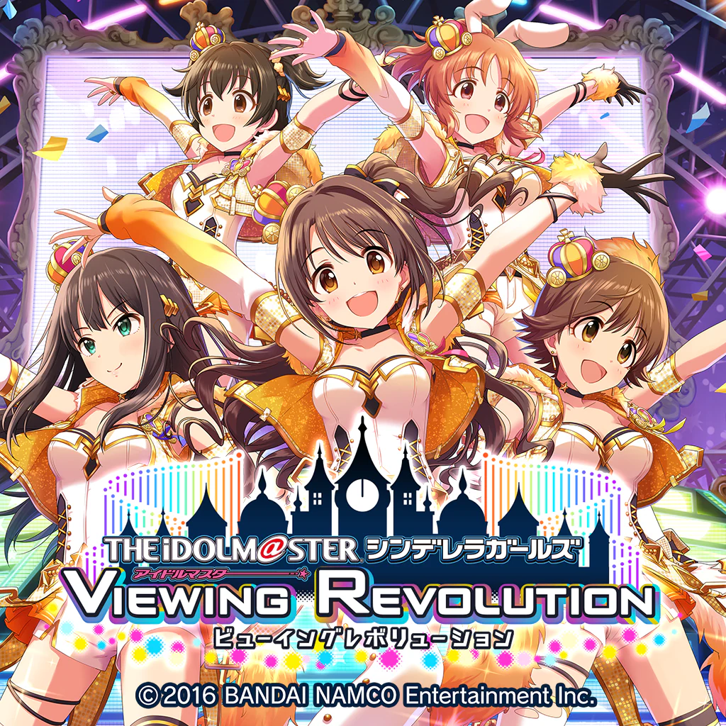 アイドルマスター シンデレラガールズ ビューイングレボリューション