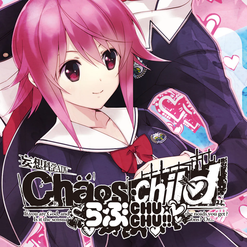 CHAOS;CHILD らぶchu☆chu!!