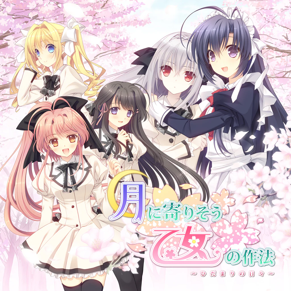 TSUKI NI YORISOU OTOME NO SAHOU HIDAMARI NO HIBI (Japanese Ver.)