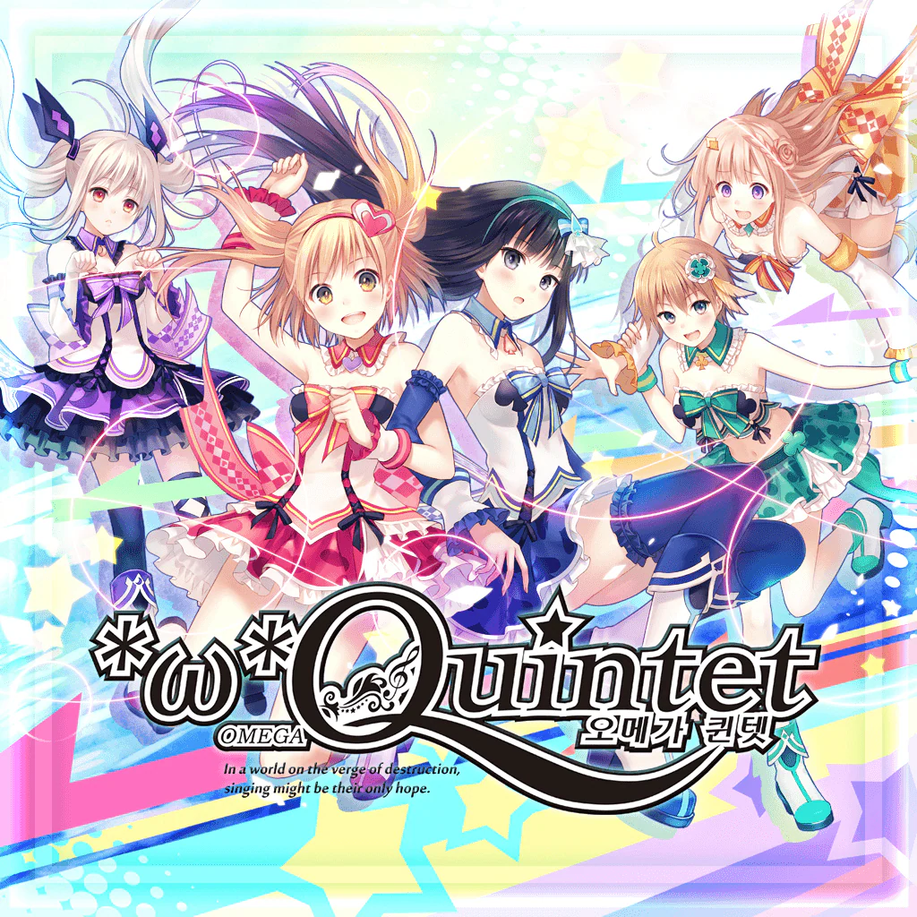 오메가 퀸텟
