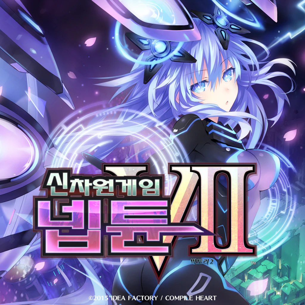 신차원게임 넵튠 VII