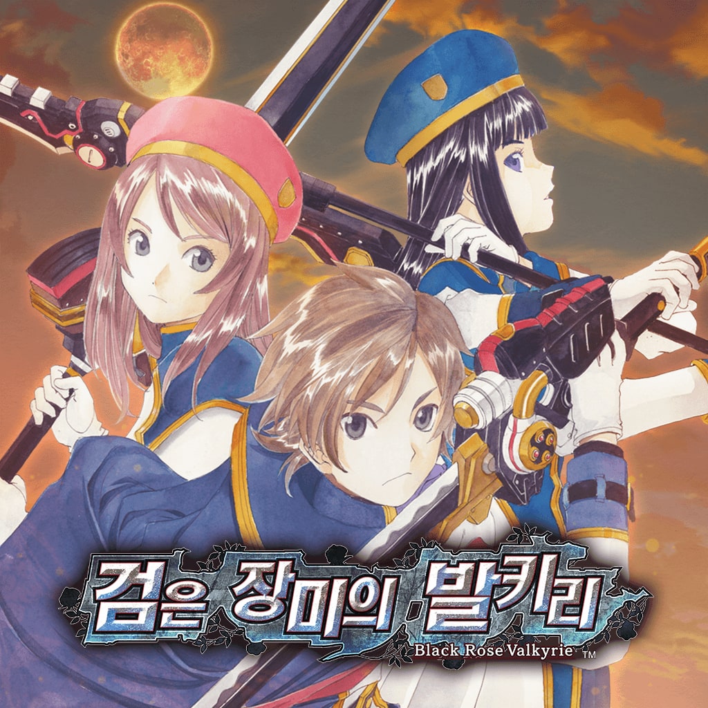 검은 장미의 발키리 Black Rose Valkyrie