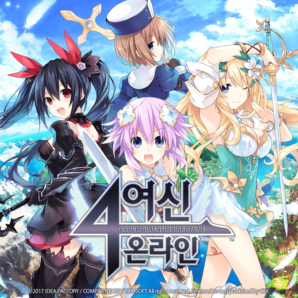 4여신 온라인 CYBER DIMENSION NEPTUNE (한국어판)