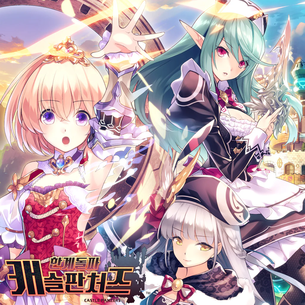 한계돌파 캐슬판처즈 (한국어판)