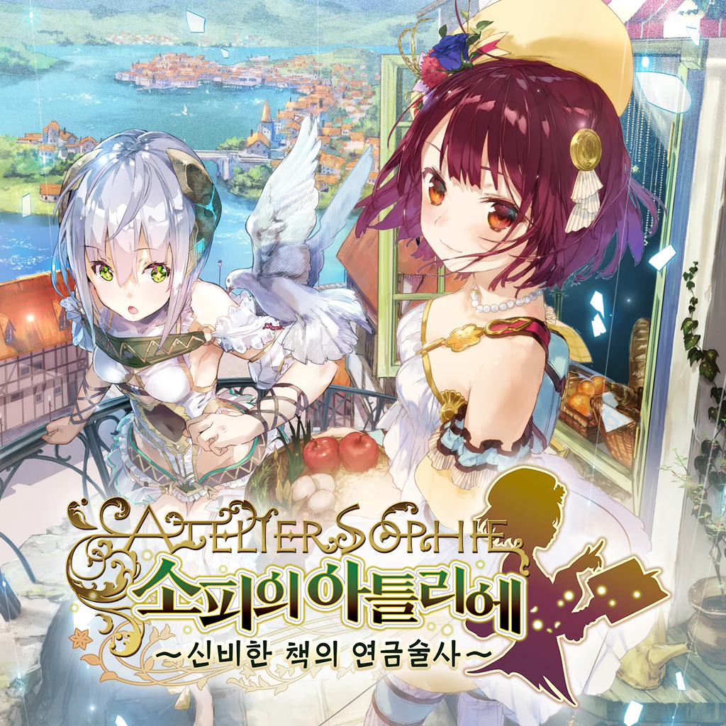 소피의 아틀리에 ～신비한 책의 연금술사～