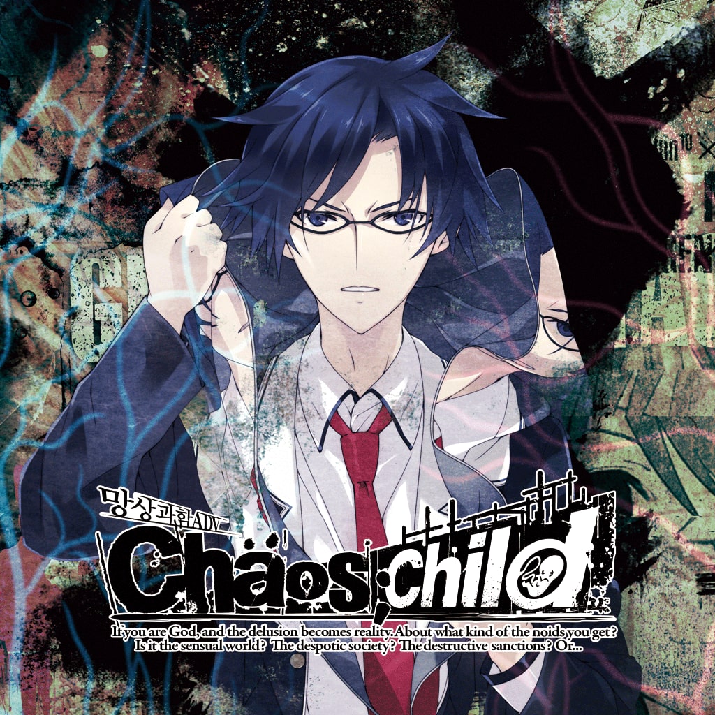 Chaos;Child (카오스 차일드) (한국어판)