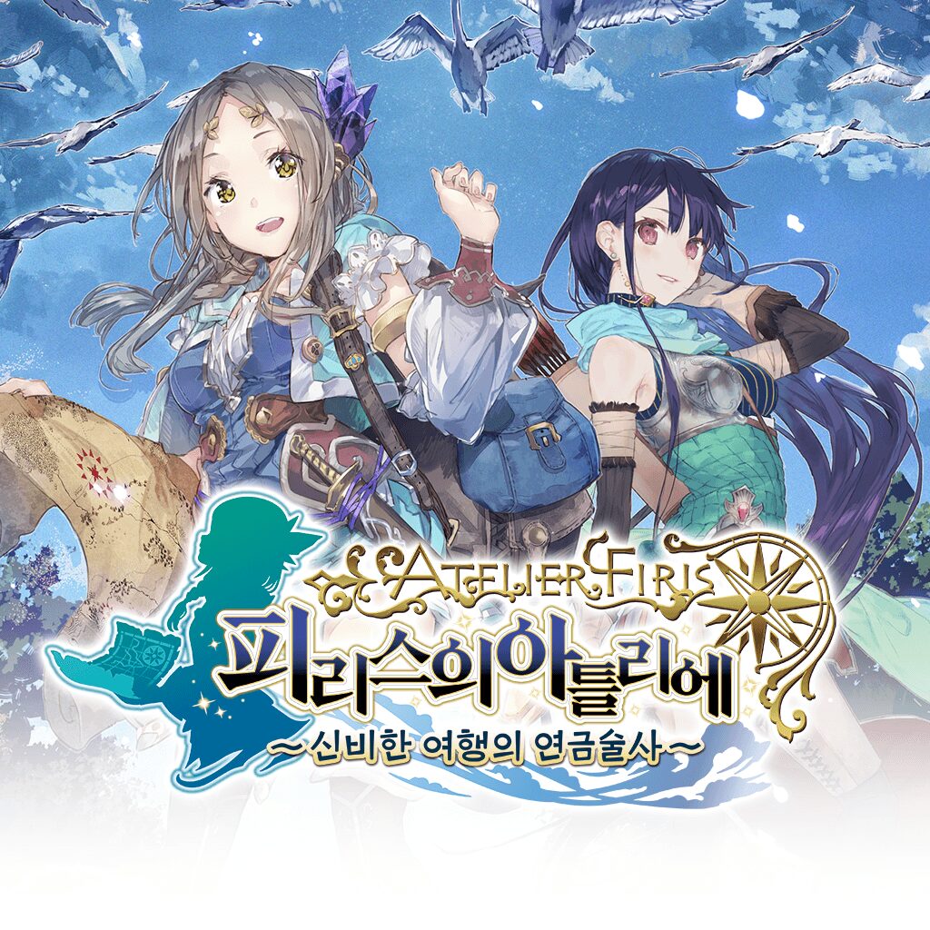 피리스의 아틀리에 ~신비한 여행의 연금술사~